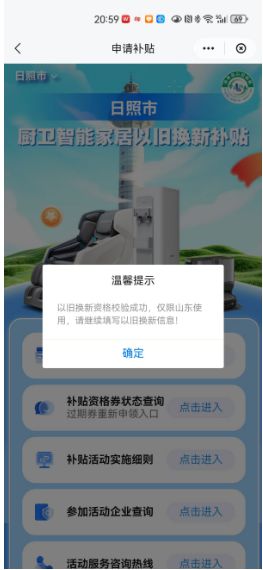 最新消费补贴！即将上线！爱游戏app手机版日照(图2)